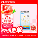 【原研进口】令泽舒 利那洛肽胶囊 290μg*7粒/瓶