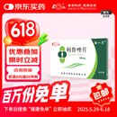[鲁南]利鲁唑片 50mg*24片 4盒装 国药准字