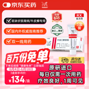 【原研进口】[得肤宝] 卡泊三醇倍他米松软膏1g:50ug:0.5mg*15g*3支