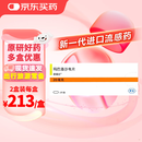 [速福达] 玛巴洛沙韦片20mg*2片/盒 原研好药