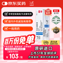 【原研进口】达力士 卡泊三醇软膏 30g:1.5mg/盒