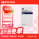 【原研进口】尚杰 枸橼酸托法替布片5mg*28片/盒