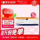 原研进口 [菲布力] 非布司他片40mg*14片/盒 5盒装