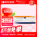 原研进口 [菲布力] 非布司他片40mg*14片/盒