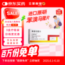 原研进口 [立加利仙] 苯溴马隆片50mg*10片*3板/盒*3盒