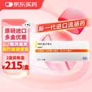 2盒装 速福达 玛巴洛沙韦片 40mg*1片 原研进口