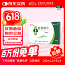 [鲁南]利鲁唑片 50mg*24片 1盒装 多盒优惠