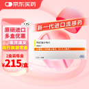 速福达 玛巴洛沙韦片 40mg*1片 原研进口