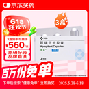 3盒装[意美] 阿瑞匹坦胶囊80mg*2粒+0.125g*1粒/盒