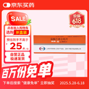 【原研药】妙纳 盐酸乙哌立松片 50mg*20片/盒