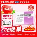 冷链产品 定君生 阴道用乳杆菌活菌胶囊0.25g*5粒/板*2板/盒