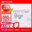 [意美] 阿瑞匹坦胶囊80mg*2粒+0.125g*1粒/盒