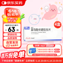 【原研进口】沃克 富马酸伏诺拉生片 20mg*7片/盒 4盒装
