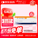 原研药 [菲布力] 非布司他片20mg*14片/盒 6盒装