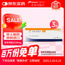 原研药 [菲布力] 非布司他片20mg*14片/盒 3盒装