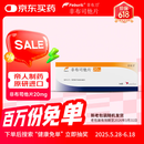 【有效期至2026/3/31】原研药 [菲布力] 非布司他片20mg*14片/盒