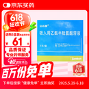 【原研药】富露施 吸入用乙酰半胱氨酸溶液 3ml：0.3g*5支/盒