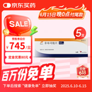 原研进口 [菲布力] 非布司他片40mg*14片/盒 5盒装