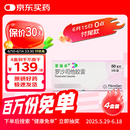 【原研药】爱瑞卓 罗沙司他胶囊 50mg*3粒/盒 4盒装