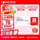 【原研药】6盒装 安达唐 达格列净片 10mg*30片/盒