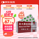 3盒装【原研进口】消脱止-M 草木犀流浸液片 0.4g*50片/盒