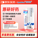 欣比克(Symbiox) 本维莫德乳膏10g:0.1g/盒