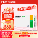 [原研进口][诺和忻] 司美格鲁肽片 3mg*10片/盒
