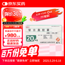 【原研进口】爱斯万 替吉奥胶囊 20mg*28粒/盒