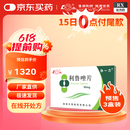 [鲁南] 协一力 利鲁唑片50mg*24片/盒 3盒装