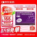 【原研药】耐信 艾司奥美拉唑镁肠溶片 20mg*7片/板*4板/盒
