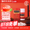 和颜 坤泰胶囊 0.5g*90粒 滋阴清热 安神除烦 用于绝经期前后诸证阴虚火旺者 妇女卵巢功能衰退