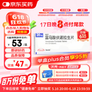 【原研进口】沃克 富马酸伏诺拉生片 20mg*7片/盒