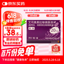 【原研药】耐信 艾司奥美拉唑镁肠溶片 20mg*7片/盒 4盒装