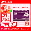 【原研药】耐信 艾司奥美拉唑镁肠溶片 20mg*7片/板/盒