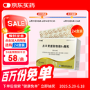 24盒装BMI 羔羊胃提取物维B12颗粒 1g*6袋原研药