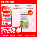 3盒装[BMI] 羔羊胃提取物维B12胶囊 60粒/盒