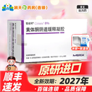 [雪诺同]黄体酮阴道缓释凝胶 90mg*15支 1盒装 顺丰包邮