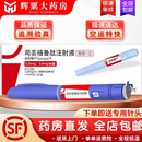[诺和泰]司美格鲁肽注射液 1ml:1.34mg*1.5ml 1盒装