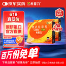 【原研进口】希爱力 他达拉非片 5mg*28片/盒 2盒装 赠疗效险
