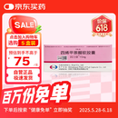 【原研进口】固力康 四烯甲萘醌软胶囊 15mg*30粒/盒