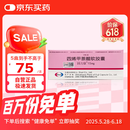 【原研进口】固力康 四烯甲萘醌软胶囊 15mg*30粒/盒 5盒装