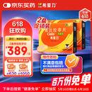 【原研进口】希爱力 他达拉非片 5mg*28片/盒 2盒装 赠疗效险