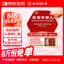 [同仁堂] 安宫牛黄丸3g/盒