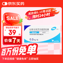 【原研药】哈乐 盐酸坦索罗辛缓释胶囊 0.2mg*10粒/盒 10盒装