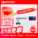 【原研进口】泰瑞沙 甲磺酸奥希替尼片 80mg*30片/盒 2盒装