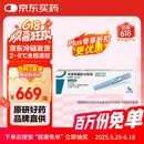 【原研进口】 诺和泰 司美格鲁肽注射液1.34mg:1ml*3ml