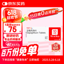 【原研药】6盒装 安达唐 达格列净片 10mg*30片/盒