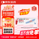 【原研进口】诺和泰 司美格鲁肽注射液1.34mg*1.5ml 1盒装