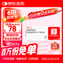 【原研药】3盒装 安达唐 达格列净片 10mg*30片/盒