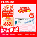 【原研进口】3盒装 诺和泰 司美格鲁肽注射液1.34mg:1ml*3ml